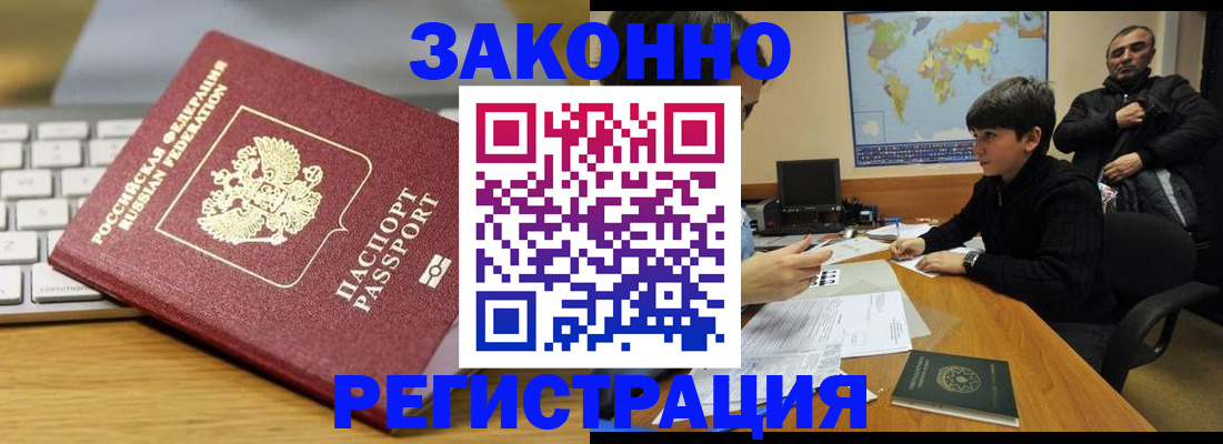 временная регистрация недорого в Нытве